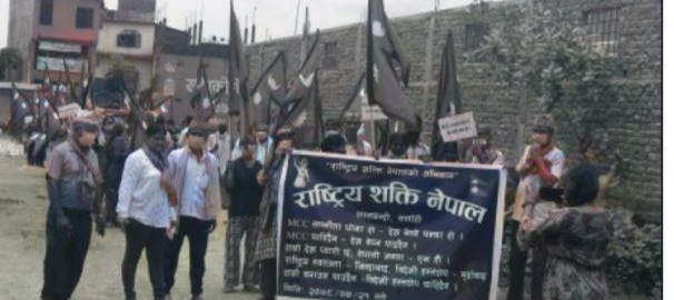 एमसिसि बिरुद्ध लालबन्दिमा प्रर्दशन